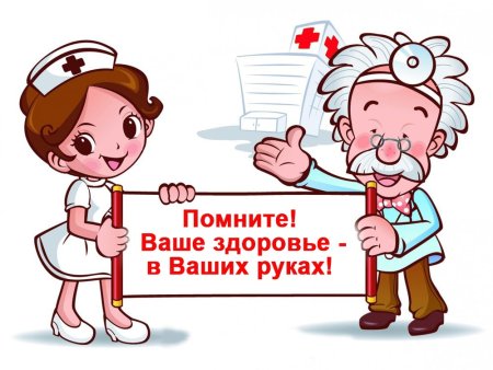 Профилактика вирусных заболеваний