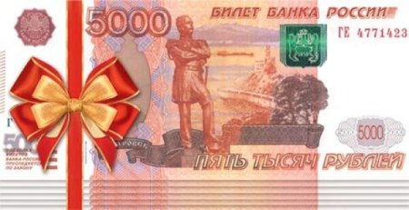 Открытка 5000 рублей