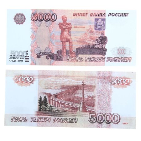 Купюра 5000 рублей