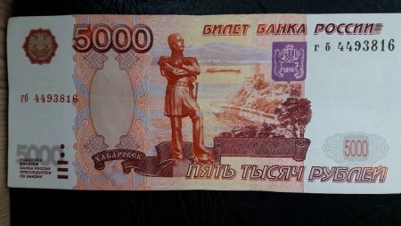 Купюры России 5000