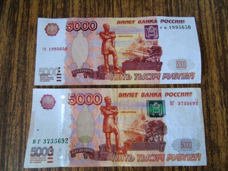 5000 Рублей