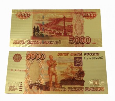 Купюра 5000 рублей