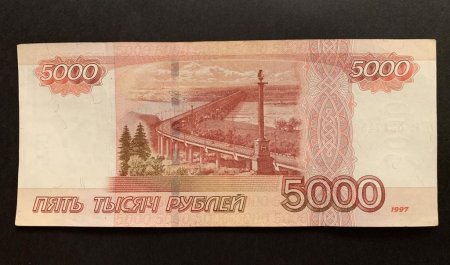 5000 Рублей печать