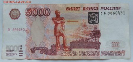 Купюра 5 тыс рублей