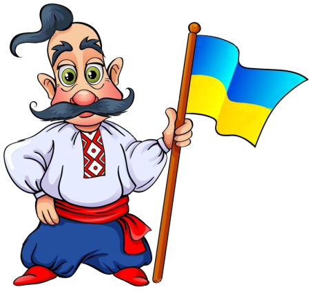 Украинцы иллюстрация