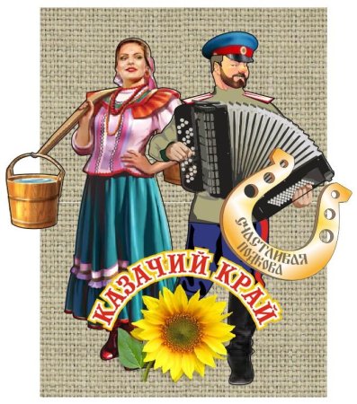Казак на прозрачном фоне