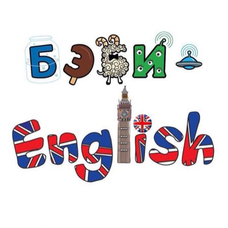 English для детей