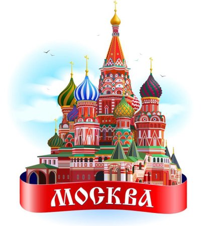 Собор Василия Блаженного в Москве логотип