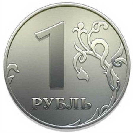 Изображение монеты 1 рубль