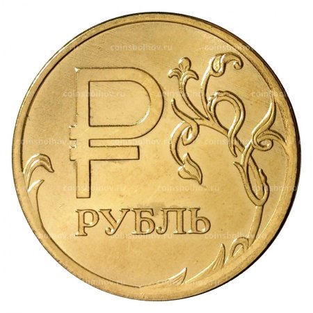 Эмблема рубля