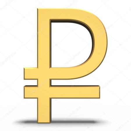 Символ валюты рубль