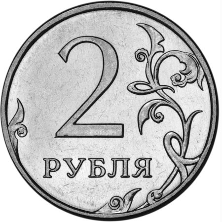 Рубль клипарт (50 фото)
