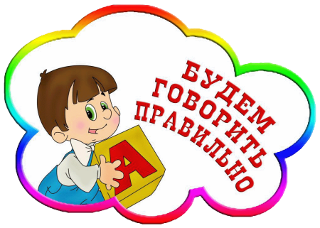 Учитель логопед