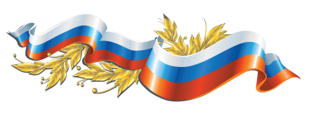 Лента Триколор сбоку рамка