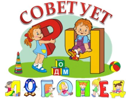 Логопед клипарт