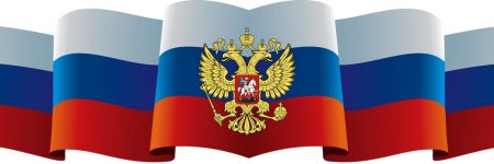 Флаг России развивающийся