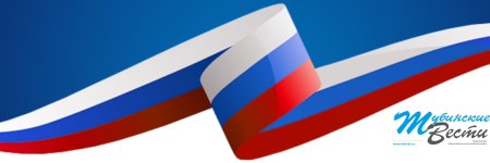 Российский флаг лента