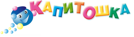Капитошка без фона