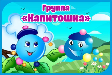 Капля воды мультяшная