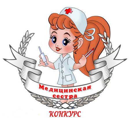 Медсестра мультяшная