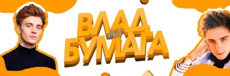Влад а4 логотип