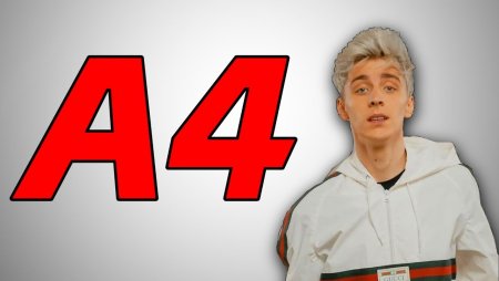 Клип Влада а 4