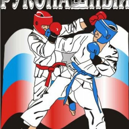 Рукопашный бой иллюстрации