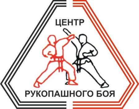 Рукопашный бой надпись