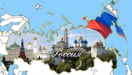 Путешествие по России
