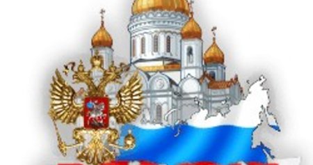 День России на прозрачном фоне