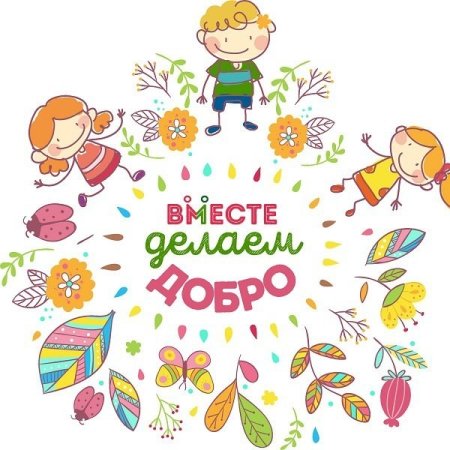 Эмблема добрых дел