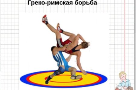 Эмблема борцов