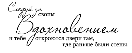Красивые фразы на прозрачном фоне
