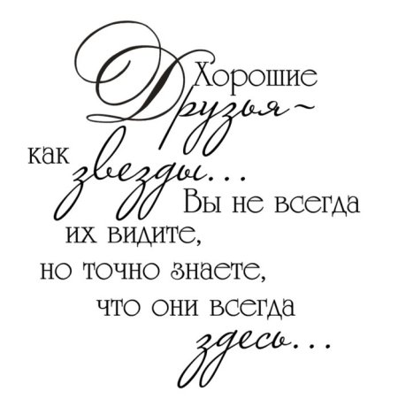Красивые фразы для открыток