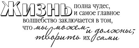 Красивые фразы на прозрачном фоне