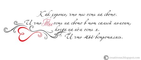 Красивые фразы о любви