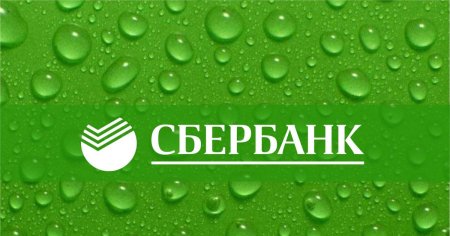Сбербанк иллюстрации