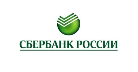Знак Сбербанка