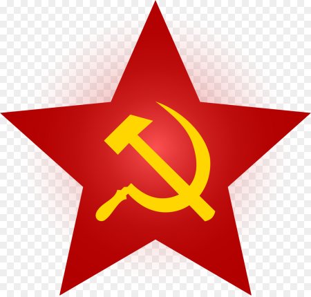 Символика СССР серп и молот