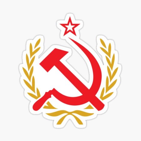 Серп и молот