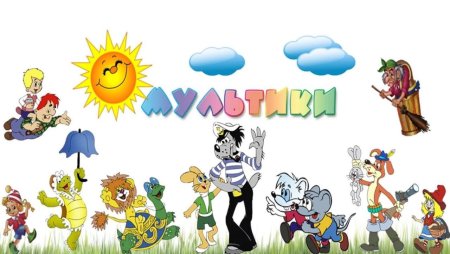 Любимые детские герои