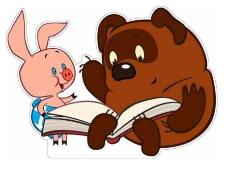 Винни пух книга Советская