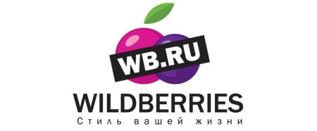 Wildberries интернет магазин
