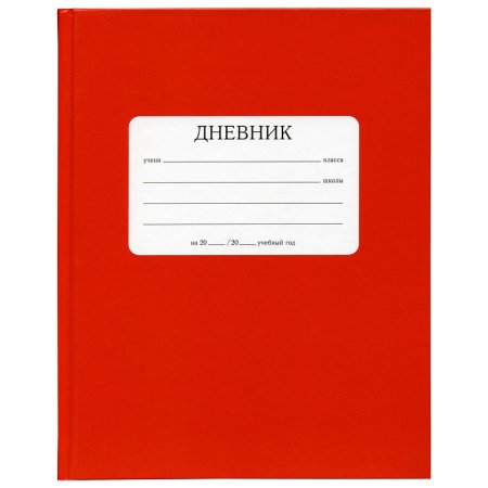 Школьный журнал на прозрачном фоне