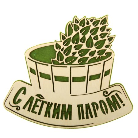 Банные наклейки