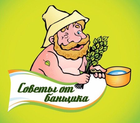 Смешной банщик