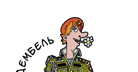 Мультяшка в военной форме