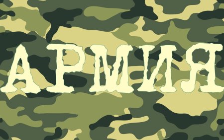 Военные рисунки