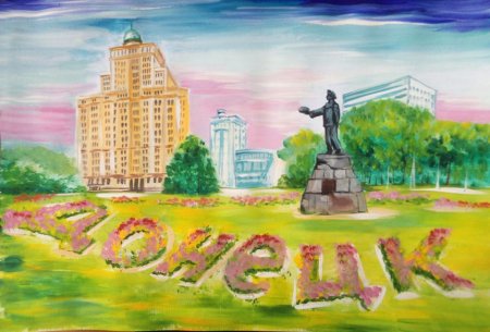 Рисунок ко Дню города