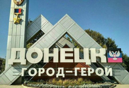 Донецк панорама